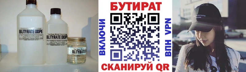 БУТИРАТ вода  Нестеровская 
