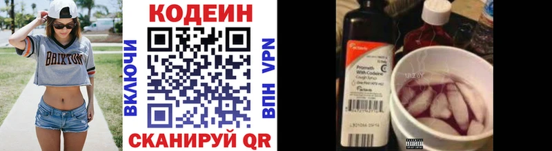 сколько стоит  Нестеровская  дарк нет Telegram  Кодеин Purple Drank 