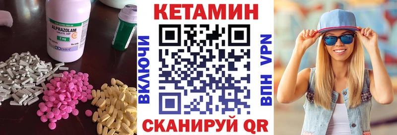 КЕТАМИН VHQ  Нестеровская 