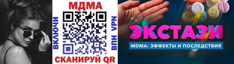 МДМА crystal  что такое наркотик  сайты даркнета состав  Нестеровская 