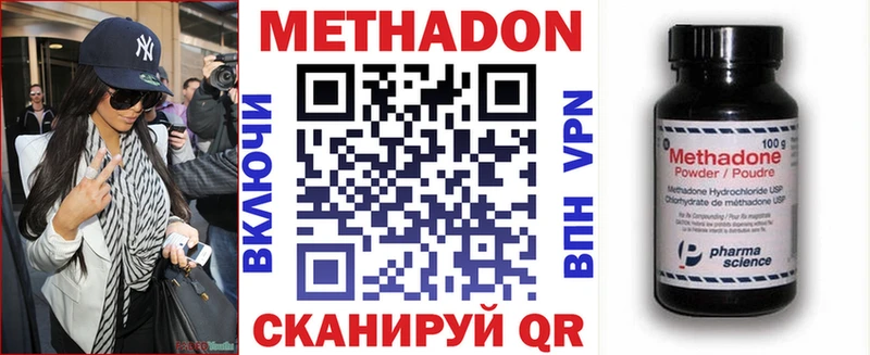 купить закладку  kraken как войти  МЕТАДОН белоснежный  Нестеровская 